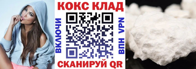 Купить где  Новая Ладога  COCAIN Колумбийский 