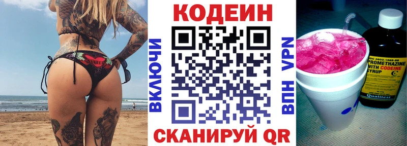 Codein Purple Drank  Купить  Новая Ладога 