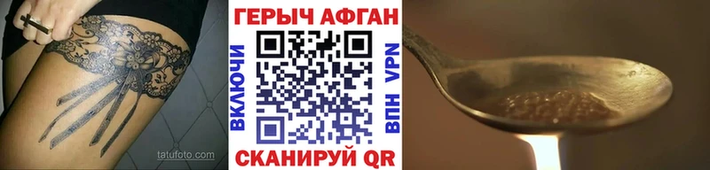 ГЕРОИН Heroin  Купить закладки  Новая Ладога 