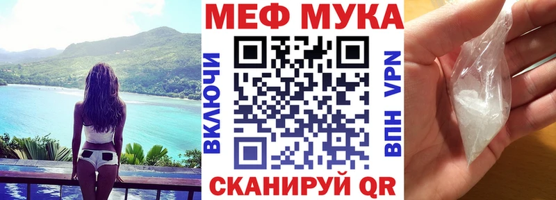 МЕФ mephedrone Купить Новая Ладога