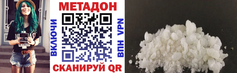 Купить где  Новая Ладога  МЕТАДОН кристалл 
